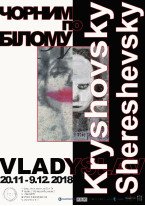 Чорним по білому / В. Кришовський, В. Шерешевський	