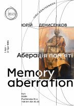 Юрій Денисенков / Memory Aberration