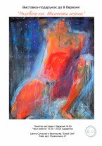 Чоловіче ню. Малюють жінки