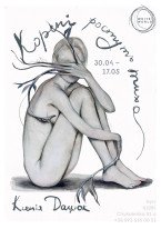 Ксенія Дацюк / «Корені ростуть тихо»