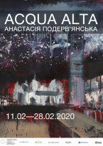 Анастасія Подерв'янська / Acqua Alta