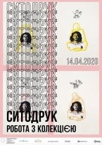 Онлайн-виставка "Ситодрук. Робота з колекцією"