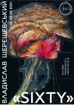 Владислав Шерешевський / "Sixty"
