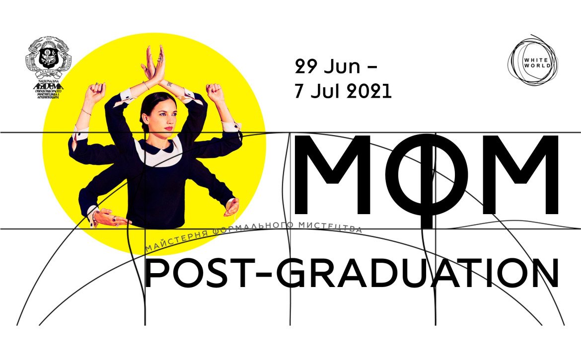 Анонс виставки "МФМ post-graduation"