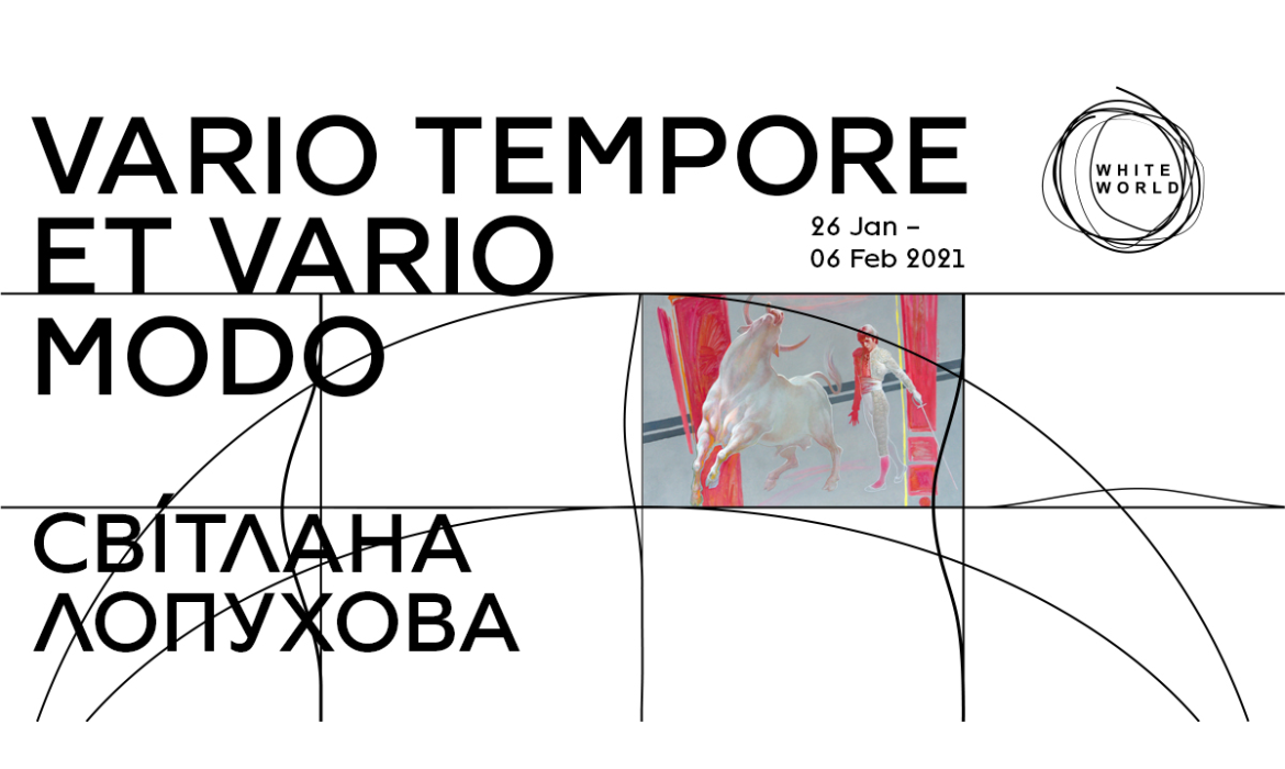 Анонс виставки "VARIO TEMPORE ET VARIO MODO" Світлани Лопухової