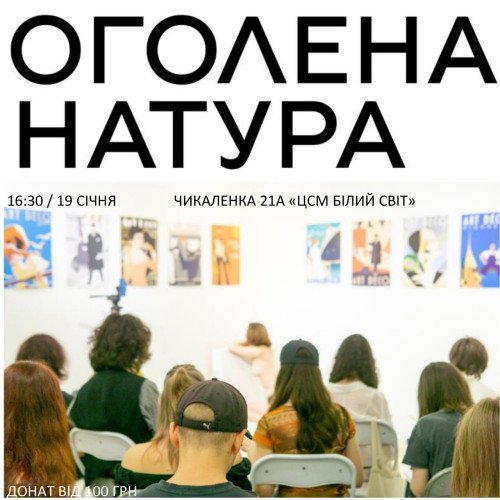 Замальовки в Білому Світі 19.02.24
