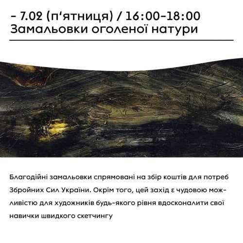 Замальовки в Білому Світі 07.02.25