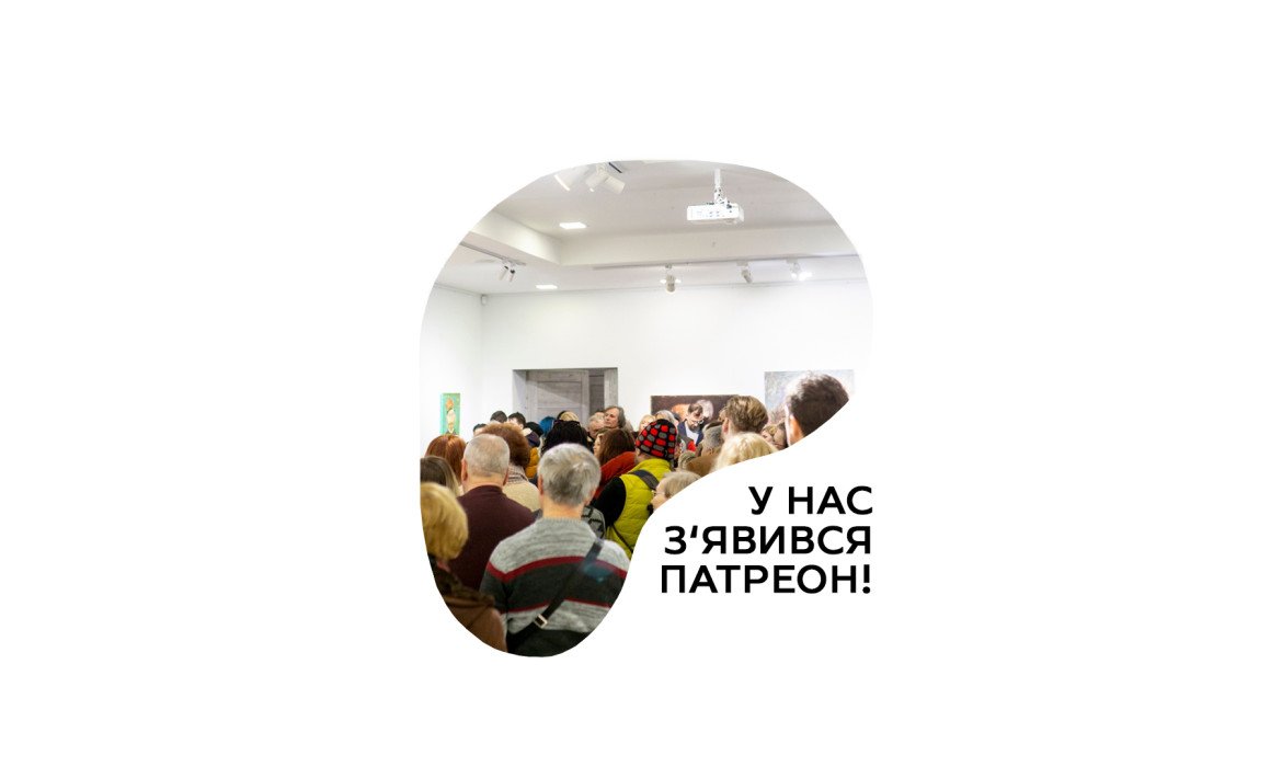 Патреон Білого Світу