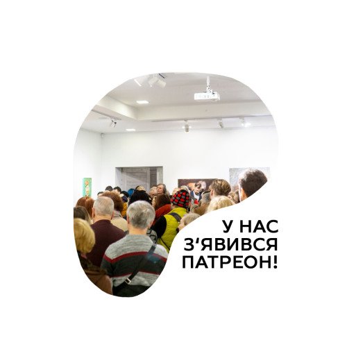Патреон Білого Світу