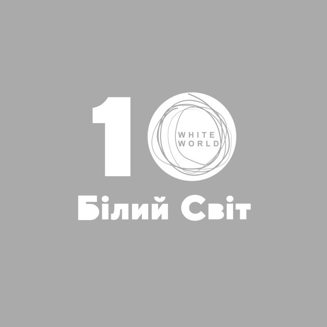  Каталог "10 років разом" 2026