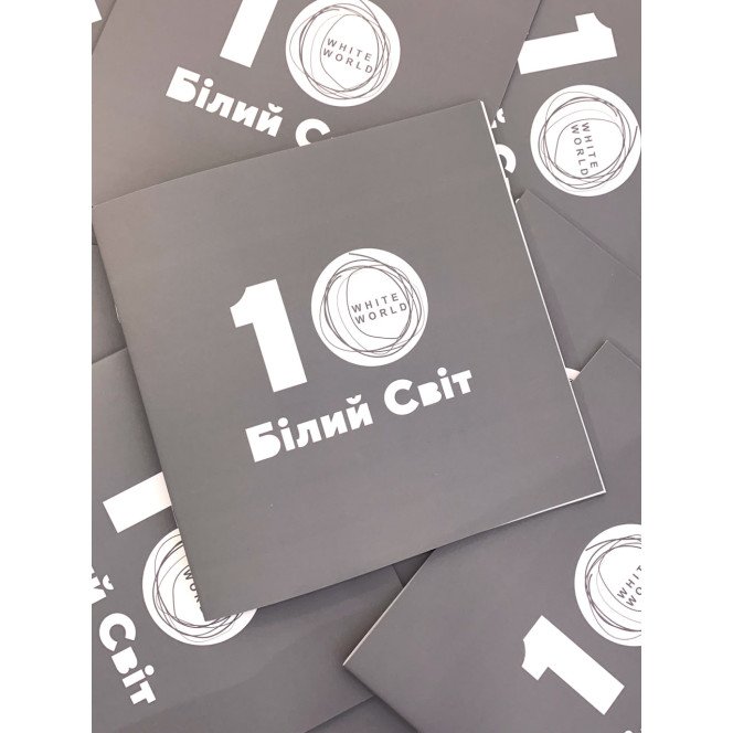  Каталог "10 років разом" 2026