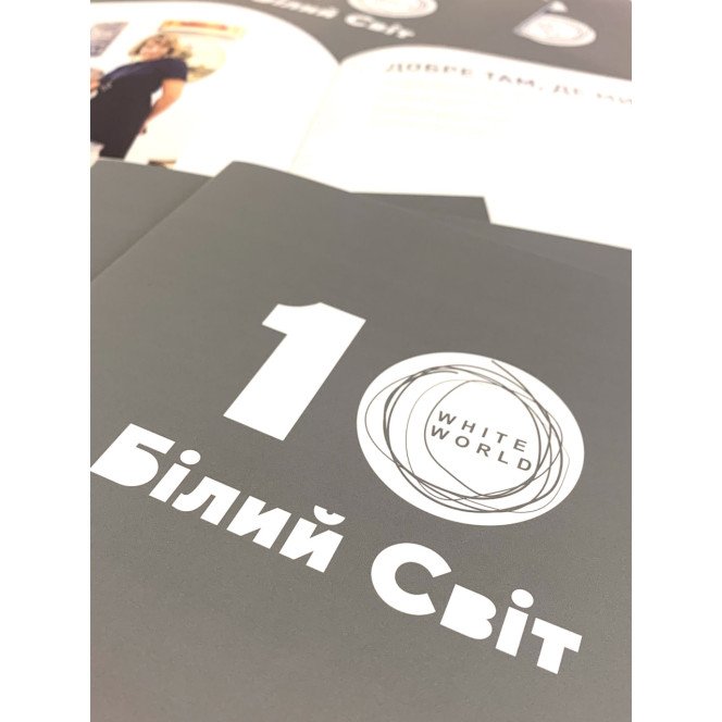  Каталог "10 років разом" 2026